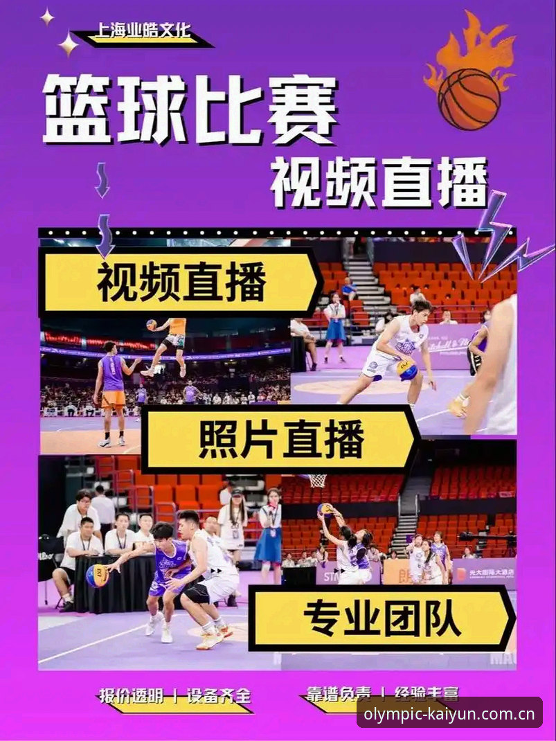 如何通过kaiyun体育官方版对比找到最适合你的体育直播平台？