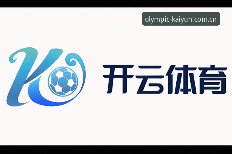 开云体育安全验证机制最新动态：资深用户实测分享哪个更可靠