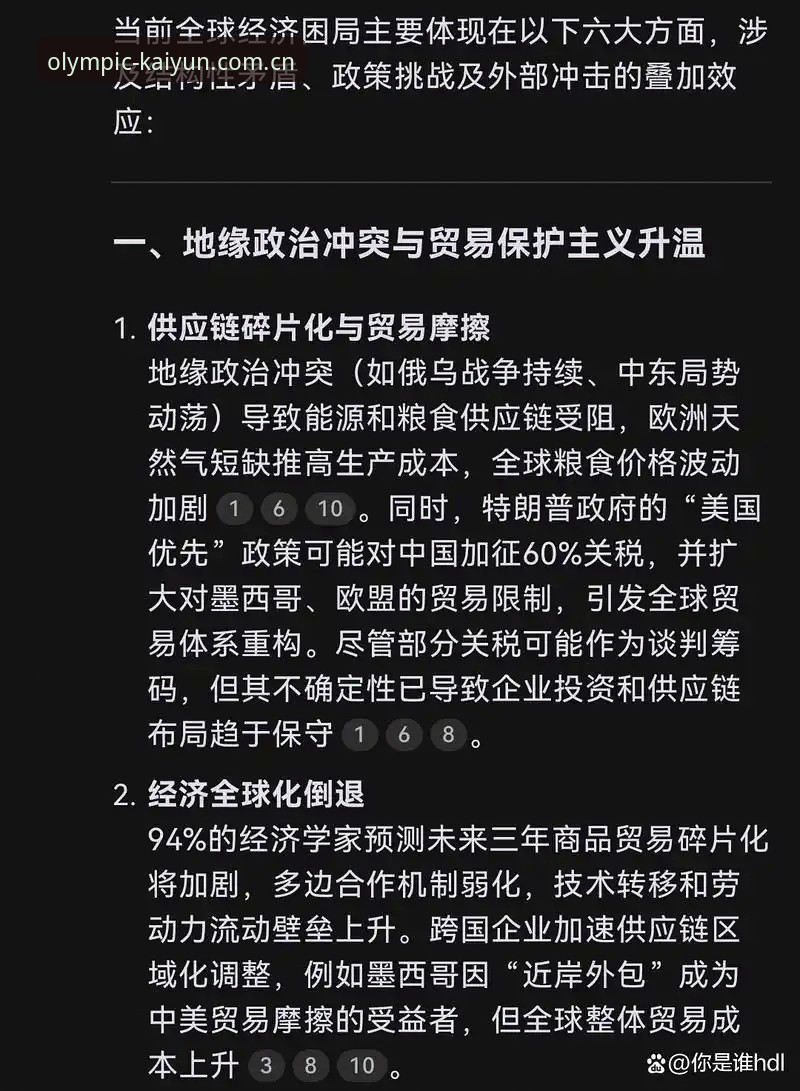 揭秘世界杯观赛冷场背后：签证困局与地缘政治真相
