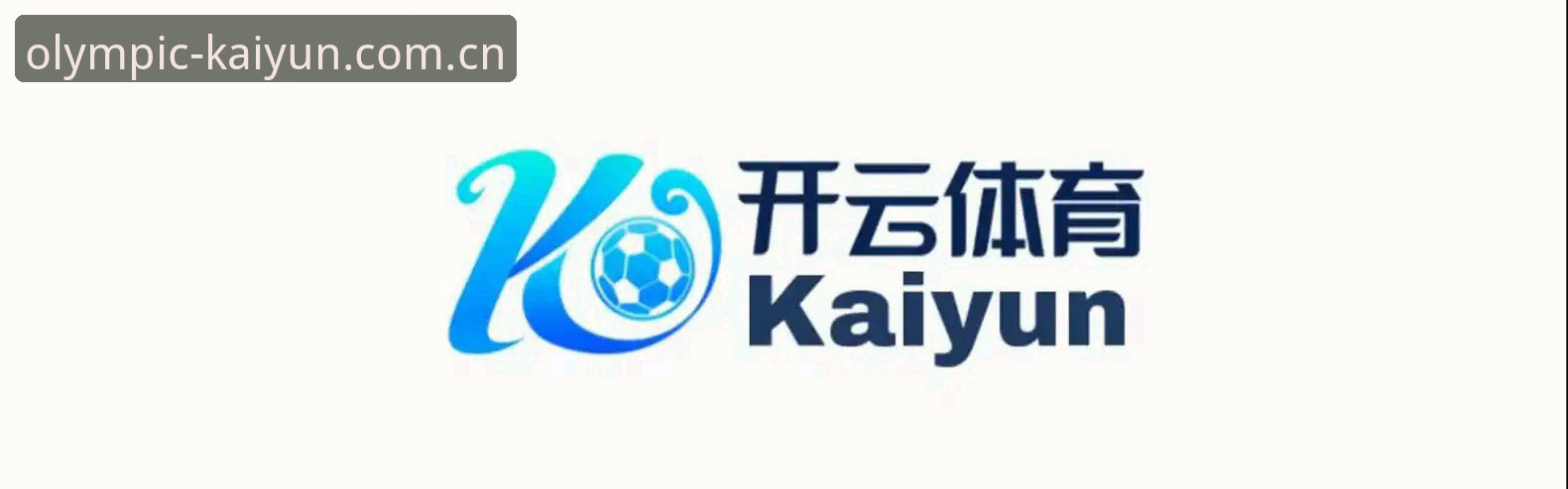 开云体育App推荐最新消息：技术评测揭示v2.8.0版本三大核心升级